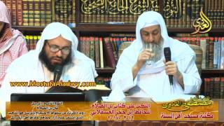 12 03 2017 النكت على كتاب ابن الصلاح للحافظ ابن حجر