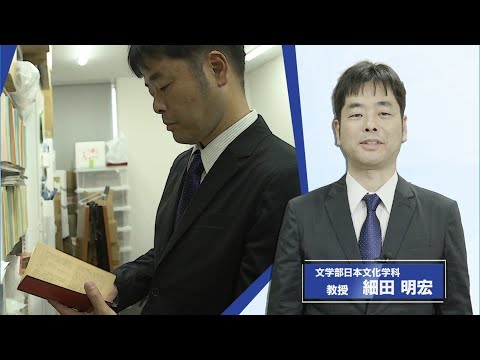 日本文化学科 【帝京大学✕学研 コラボ動画】第3弾 文学部日本文化学科 細田明宏教授の研究紹介「人形浄瑠璃・文楽特有の感情表現の研究」