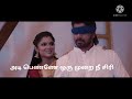 Adi penne Tamil lyrics song