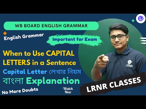 Where to Use CAPITAL LETTERS | Capital Letter লেখার নিয়ম । English Grammar