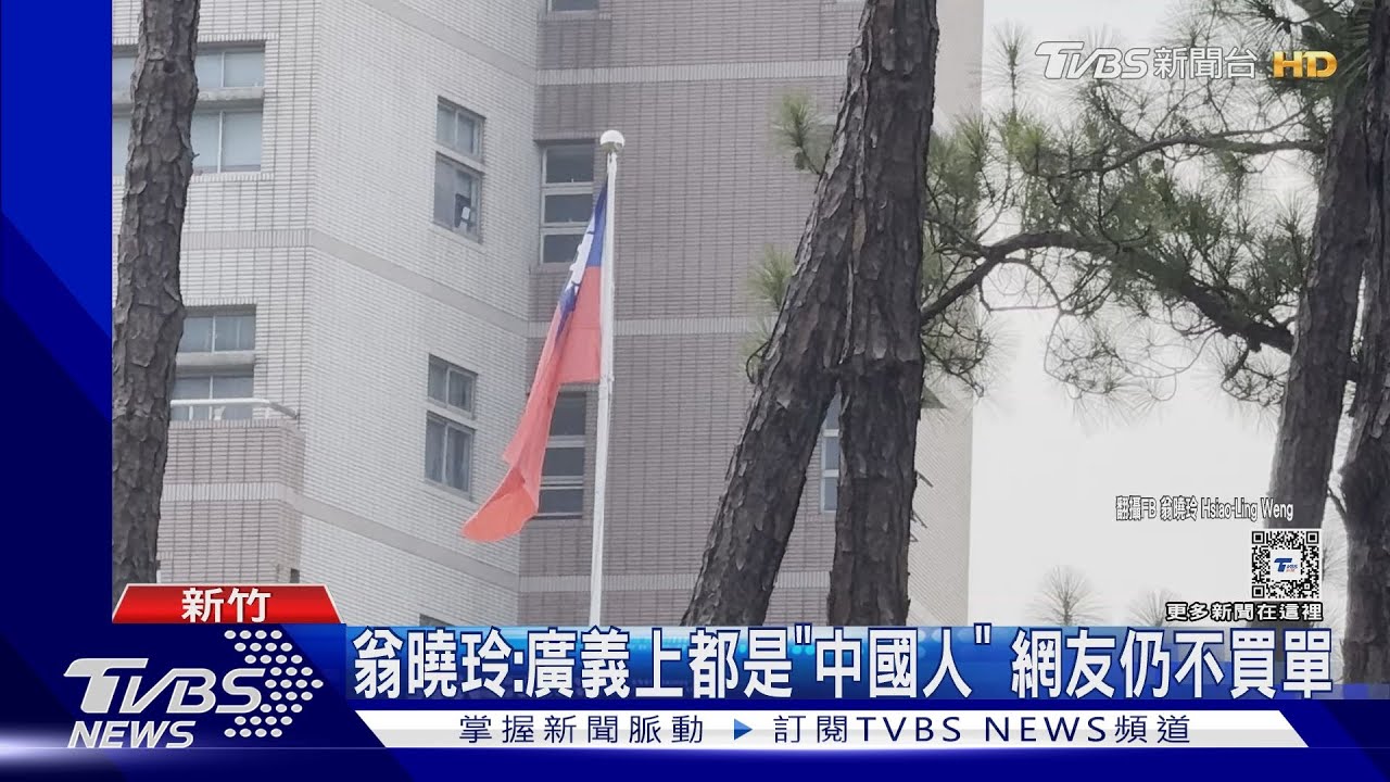 「麟洋配中國人驕傲」 翁曉玲遭酸「中國教授」