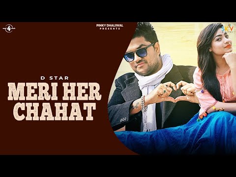 Meri Her Chahat