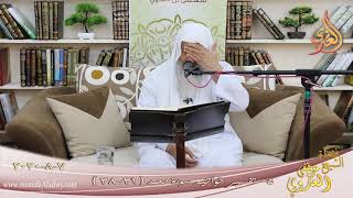 تفسير خواتيم سورة محمد (5) الآيات (31-38)  تاريخ 7 8 2020