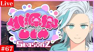 【#桃源郷GTAS2】熊城 ひかる #67【GTA5】