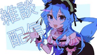 【Vket5】お疲れ様配信【いつもの】