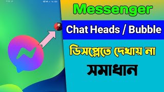 Messenger Chat Heads Not Showing Problem Solved! Turn on Messenger Bubble 2023