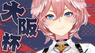 鷹嶺ルイ - 【 大阪杯 】強豪揃いの大阪杯…‼的中したいぜ！！！！！！！【鷹嶺ルイ/ホロライブ】