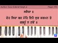 Learn Shabad Deh Shiva Bar Mohe Hai On Harmonium Nk Sangeet Pathshala
