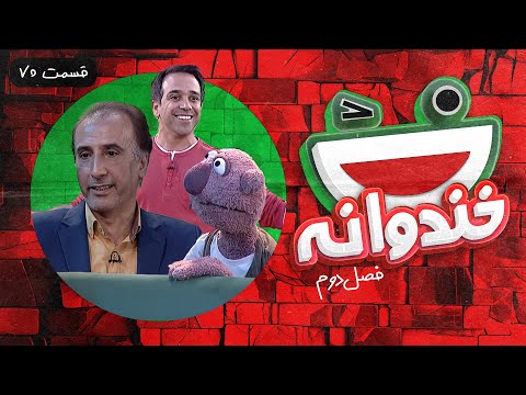 Khandevaneh S02E70 - خندوانه فصل دوم قسمت هفتادم با محمدرضا حیاتی، امیر کربلایی زاده و جناب خان