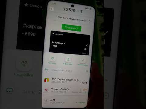 Сделать по умолчанию номер телефона для перевода денег в Банк ЦентрКредит (BCC)