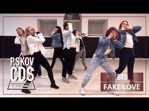 BTS - FAKE LOVE [ dance cover by P.skov dance studio ]