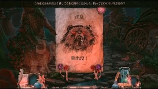 【Grim Legends】クマと戯れるゲーム【実況】Prat1