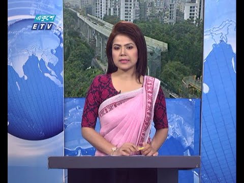 09 AM News || সকাল ০৯টার সংবাদ || 31 May 2021 || ETV News