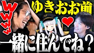神楽めあとの同棲疑惑をかけられるゆきおを問い詰めるSHAKA【フルテロップ】【切り抜きSHAKA  Kamito ゆきお Zerost 千燈ゆうひ 神楽めあ】