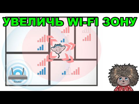 ЭТО ДОЛЖЕН знать КАЖДЫЙ, как увеличить зону WIFI сети.