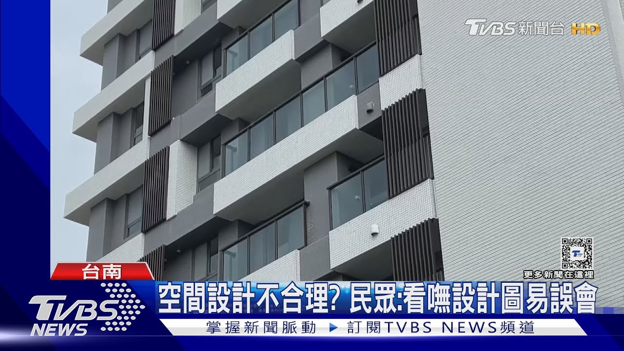 買房小白注意!陽台沒門得跨欄?竟是屋主看錯買到「大平台」