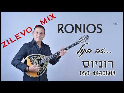 zilevo mix | ronios