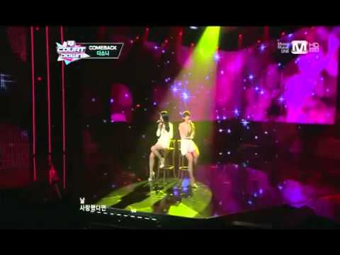 다소니_아주 흔한 말 (Said So Often by DASONI@Mcountdown 2013.2.14)1588