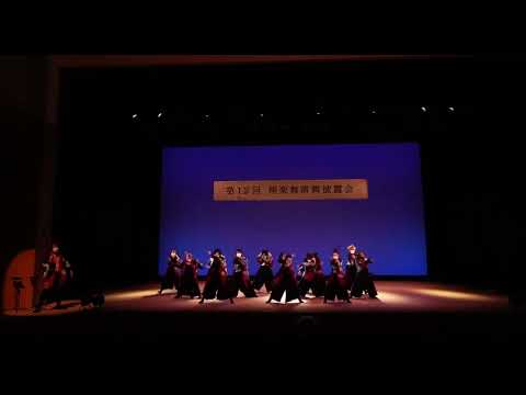 商学科 小樽商科大学"翔楽舞"「大海宴」2022年第12回演舞披露会