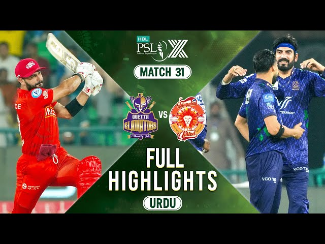 Full Highlights | Quetta Gladiators vs Islamabad United | 𝐔𝐑𝐃𝐔 | Match 31 𝐐𝐮𝐚𝐥𝐢𝐟𝐢𝐞𝐫 | HBLPSL | M2M1A