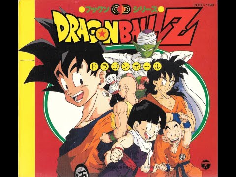 魔訶不思議アドベンチャー! (アニメ「ドラゴンボール」OP) （歌：高橋