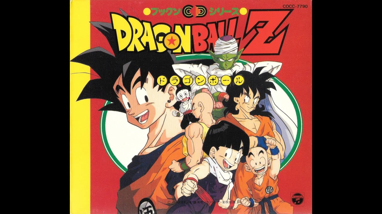 魔訶不思議アドベンチャー! (アニメ「ドラゴンボール」OP) （歌：高橋