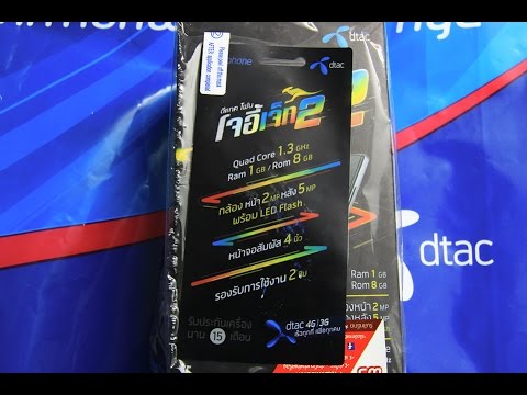 รีวิว Dtac Joey Jet 2 คุ้มเกินราคา Ram 1 GB/Rom 8 GB ใช้ยิ่งอยู่นานยิ่งรักกัน ซื้อมา 500 บาท