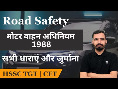 Motor Vehicle Act 1988 | authority to implement Traffic rules | punishment violating Traffic rules |
