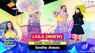 [TMC Challenge] LAILA - โยกย้าย ส่ายเอว | Thailand Music Countdown
