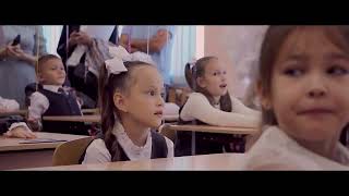 Первый раз в первый класс