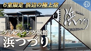 浜つづり/ショート動画/20250425