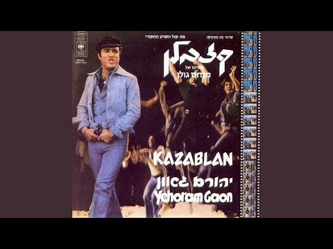 Video thumbnail for Ani Kol Kach Pochedet - אני כל כך פוחדת