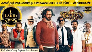 Cobra Full Movie in Tamil Explanation Review | Movie Explained in Tamil | February 30s