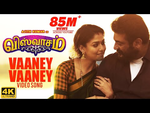 Vaaney Vaaney Full Video Song | Viswasam Video Songs | Ajith Kumar, Nayanthara | D Imman | Siva