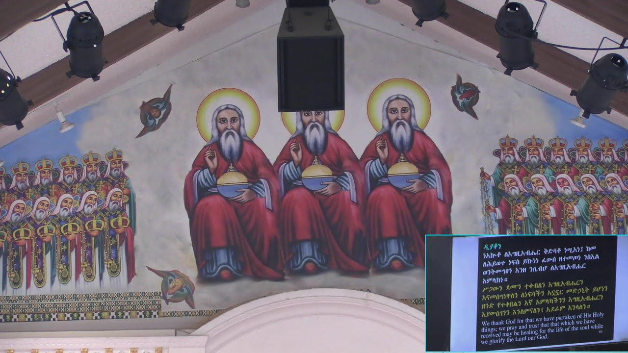 መዝሙር ወሥርዓተ ቅዳሴ፤ መጋቢት ፲፫/፳፻፲፰ ዓ.ም. - Mezmur and Divine Liturgy, March 22/2026