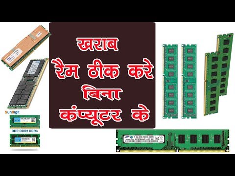 How to Repair Ram DDR2