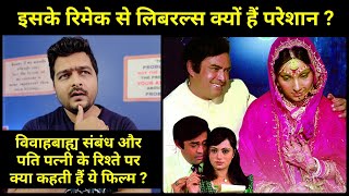 Pati Patni Aur Woh (1978 Film) - Movie Review