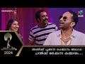 അന്തിക്ക് പൂക്കുന്ന ചെമ്മാനം അഥവാ ചന