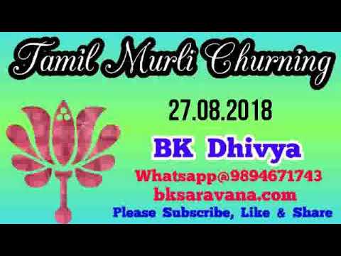 Tamil Murli Churning - 27 Aug 2018 - BK Dhivya