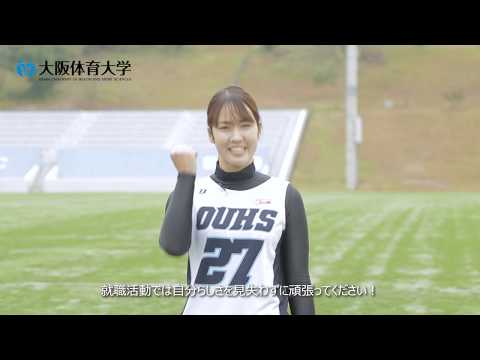 GRAB2019【企業】ミズノ株式会社（スポーツメーカー）田村涼子