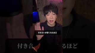 彼の父が不倫してた#男性心理 #恋愛相談 #shorts