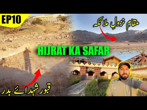 Hijrat Ka Safar EP 10 | Maqam E Badar | The Real Mountain Of Angel | WELL of Badar