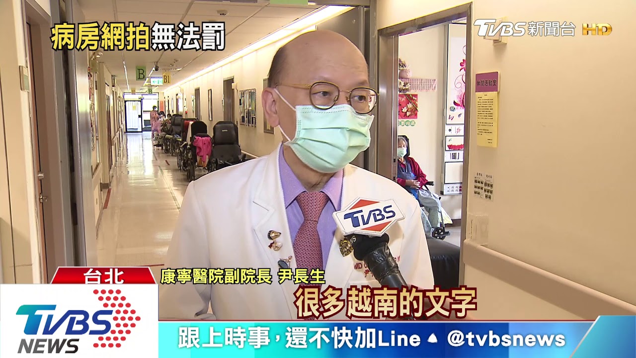 醫療費政府埋單! 確診看護若住2周花近9萬