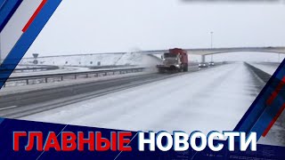 27.09.2021 21:00 Главные новости