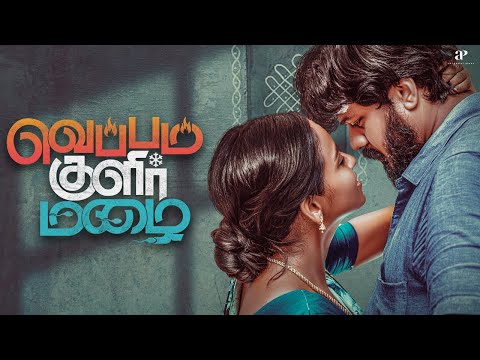 வெப்பம் குளிர் மழை Best Scenes | என்ன டி சொன்னா அந்த டாக்டர் ? நான் ஆம்பள இல்லனு சொன்னானா ? | Dhirav