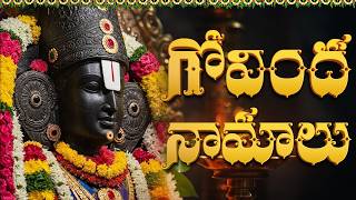 Download lagu గోవింద నామాలు | Govinda Namalu Telugu Lyrics | Popular Sri Venkateswara Swamy Bhakti Songs mp3
