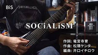 BiS - SOCiALiSM (guitar cover)