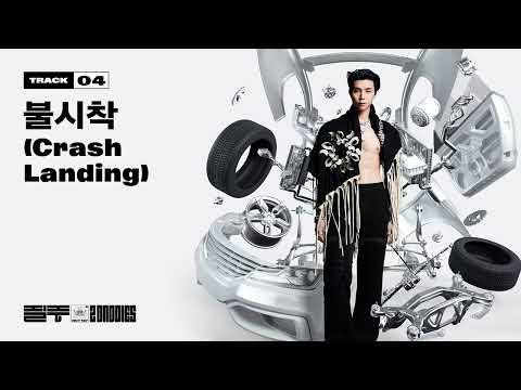 Video thumbnail for 불시착 (Crash Landing)