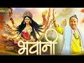 Bhawani Navratri Special Songs By Kailash Kher
