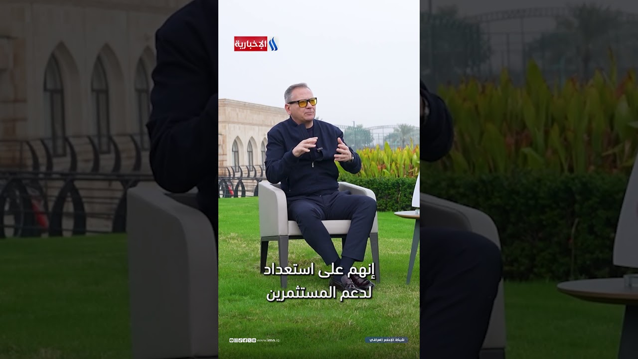 فيديو | رجل الأعمال التركي ( تولغا اورجو ) ليش صارت مقابلة المسؤولين بالعراق أسهل؟